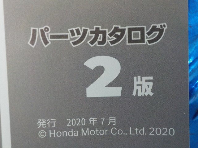 WD*0(6) Honda CBR400R.RAK.RAM NC56-100.110 б/у каталог запчастей 2 версия 2020 год 7 месяц 7-1/30(.)