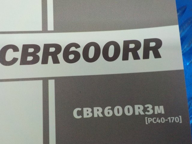 WD*0(8) Honda CBR600RR CBR600R3M PC40-170 б/у каталог запчастей 1 версия 2020 год 9 месяц 7-1/30(.)