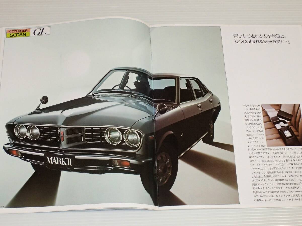 【カタログのみ】トヨタ　マークⅡ　ハードトップ/セダン/ワゴン　X10系/X20系　昭和50年3月　1975_画像5