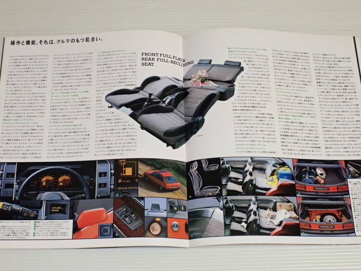 【カタログのみ】マツダ　ファミリア　ハッチバック　BF3P/BF5P　1985.1