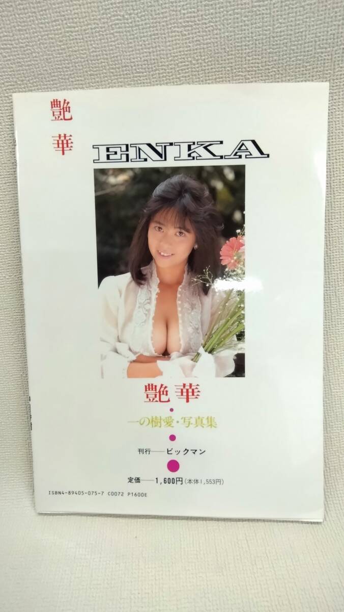 相原真由子　ヌード 