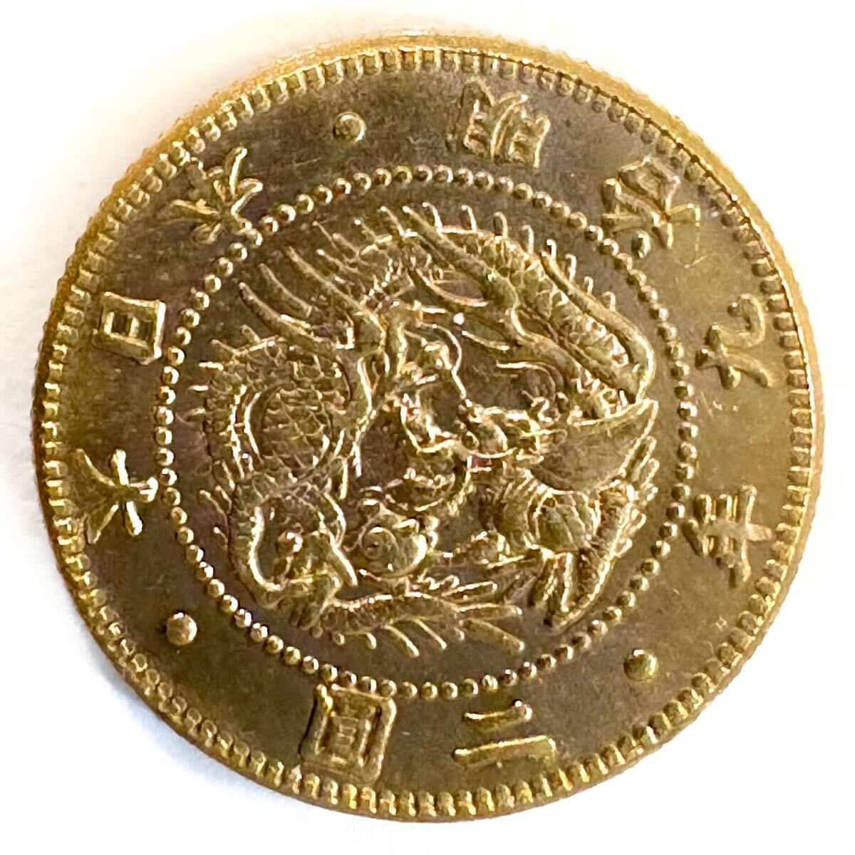 高速配送 旧2圓金貨 明治9年 レプリカコイン 旧2円金貨(雑貨)｜売買された コレクション