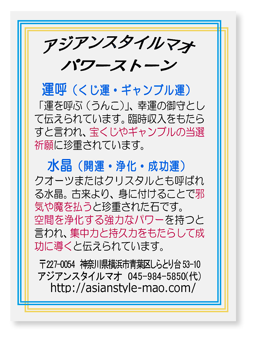 パワーストーン ストラップ 運唿 ウンコ うんこ 水晶 根付け(浄化 成功運 愿望成就 開運説明書付き)縁起物 お守り ギフト