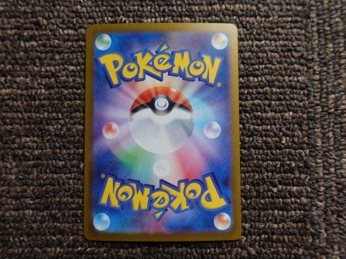 ポケモンカードゲーム ナンジャモのハラバリー ex UR と ポケモンカードゲーム ナンジャモのハラバリー ex UR と