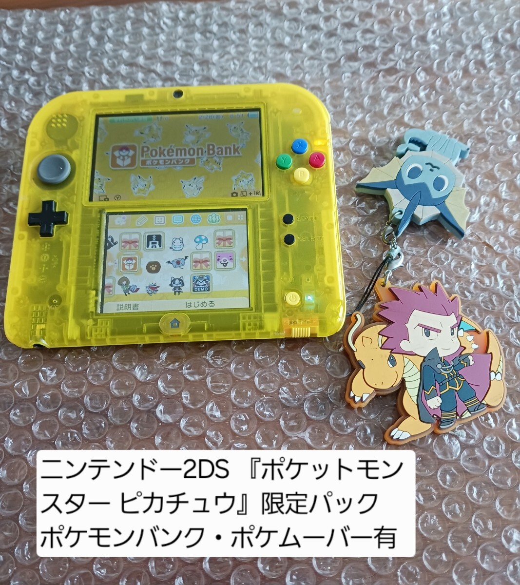 レア ニンテンドー2DS 『ポケットモンスター ピカチュウ』限定 レア ニンテンドー2DS 『ポケットモンスター ピカチュウ』限定