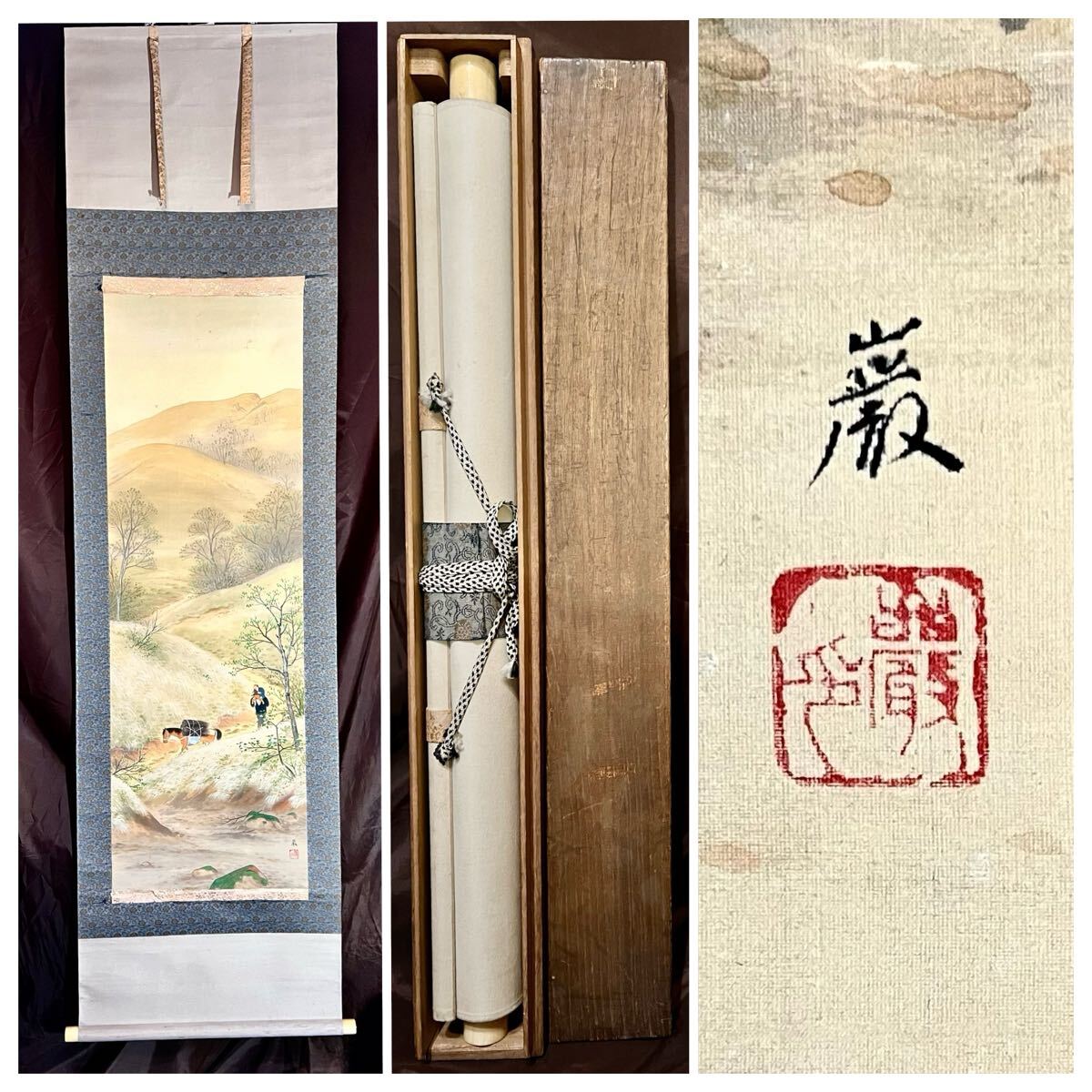 真作】【S8】山下巌「春日」絹本 肉筆 合箱 春景 風景画 山水図 真作】【S8】山下巌「春日」絹本 肉筆 合箱 春景 風景画 山水図