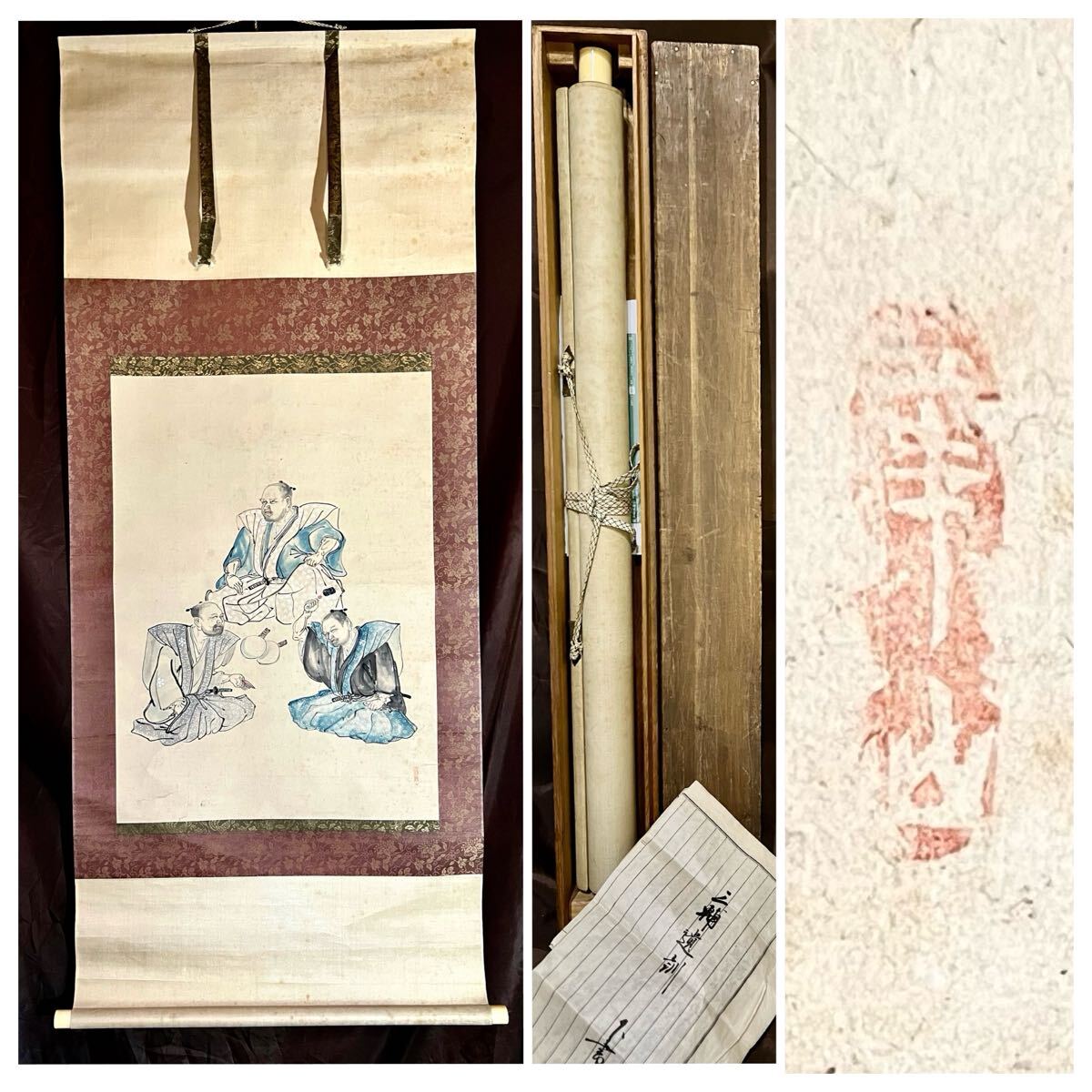 真作】【仙】渡辺崋山「寛永三輔之図」紙本 肉筆 合箱 大幅 三輔 真作】【仙】渡辺崋山「寛永三輔之図」紙本 肉筆 合箱 大幅 三輔