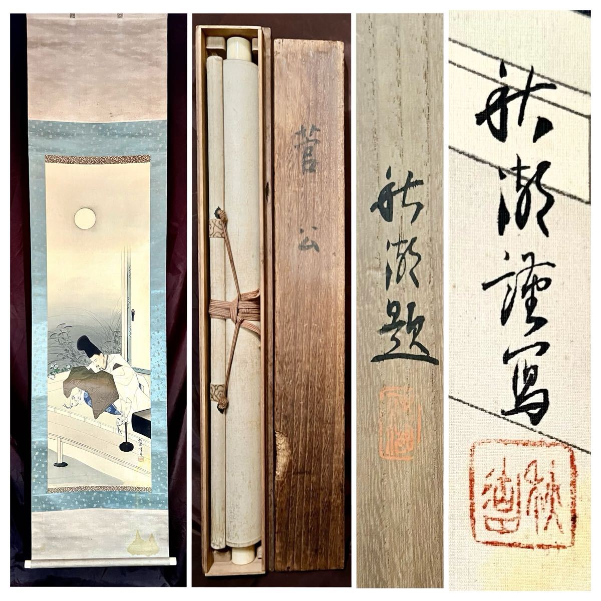 閑】明治期 高谷篁甫筆 『園窓美人画』肉筆絹本掛軸真作