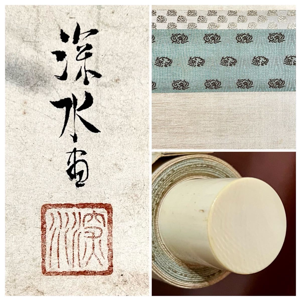 真作】【仙】伊東深水「ささ舟」紙本 肉筆 共箱 浮世絵 美人画 真作】【仙】伊東深水「ささ舟」紙本 肉筆 共箱 浮世絵 美人画