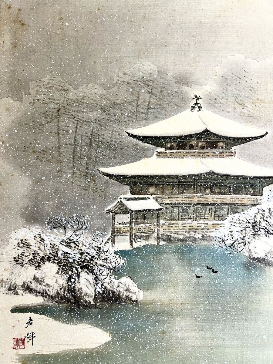 予約販売 掛軸 翆雪『水墨山水』横書き 絹本 肉筆 共箱 掛け軸 予約販売 掛軸 翆雪『水墨山水』横書き 絹本 肉筆 共箱 掛け軸