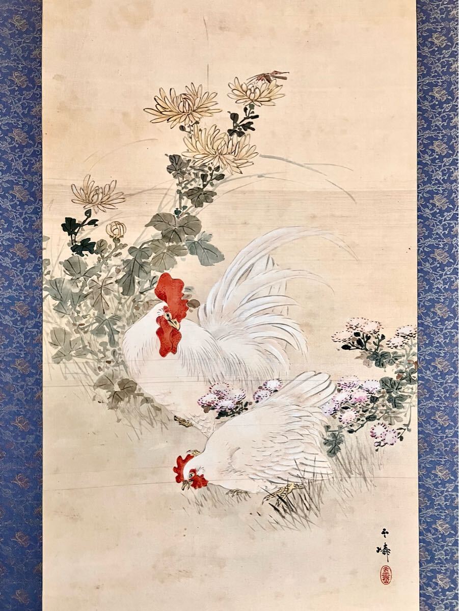 真作】【S8】垣内雲りん「黄菊白鶏図」絹本 肉筆 共箱 秋景 花鳥