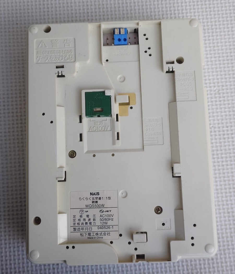 【ジャンク品】通電未確認(rèn) NAiS らくらく玄関番 1:1型 親機(jī) WQS500W インターホン テレビドアホン 松下電工