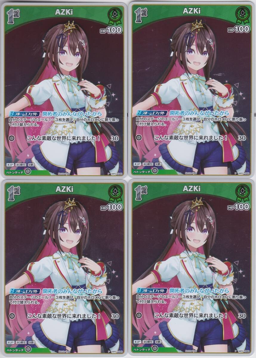 ホロライブカードゲーム AZKi プロモ スーパーPRパック - メルカリ