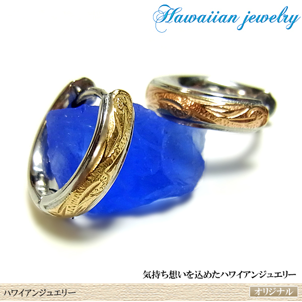 ハワイアンジュエリー ミニチュア フープピアス ピアス ゴールド プルメリア スクロール ホヌ カレイキニは子孫繁栄の象徴