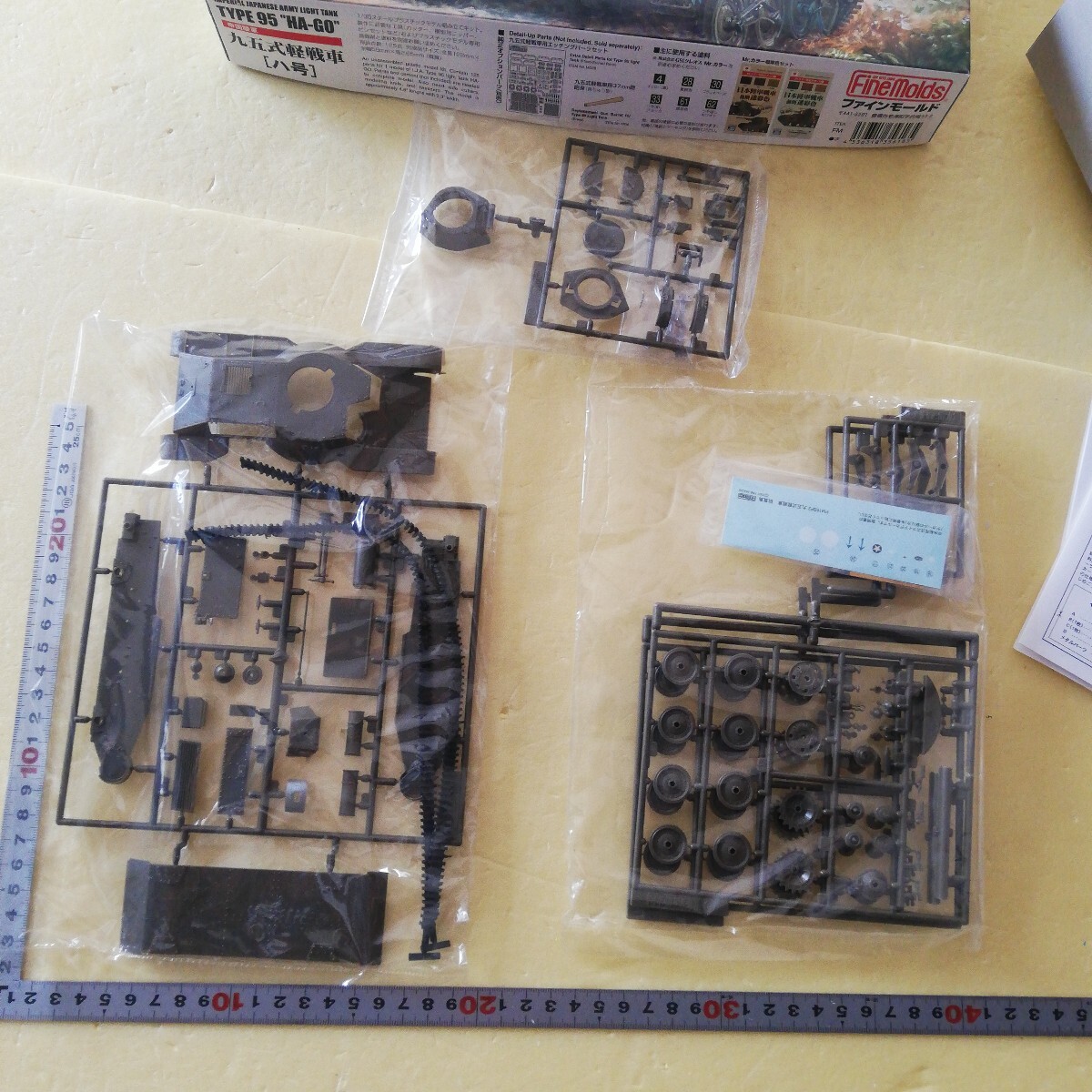 ☆地　1/35 ファインモールド　Fine Molds 九五式軽戦車　ハ号　戦車第26連隊　硫黄島　限定生産　金属部品　未組立　　　_画像7