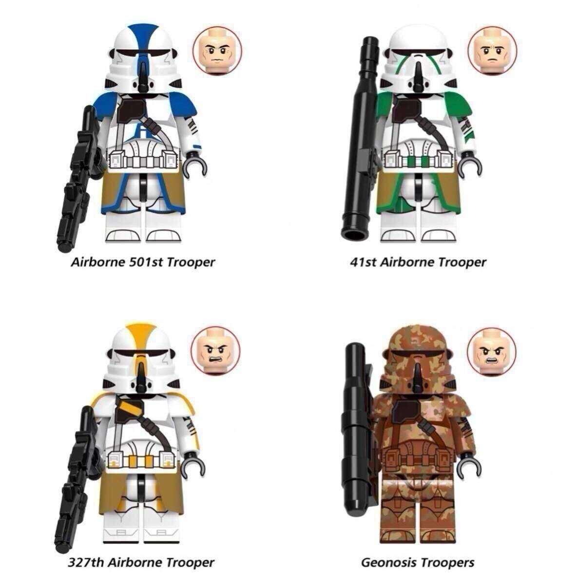 レゴ互換 スターウォーズ エアボーン・クローントルーパー レゴ互換 スターウォーズ エアボーン・クローントルーパー