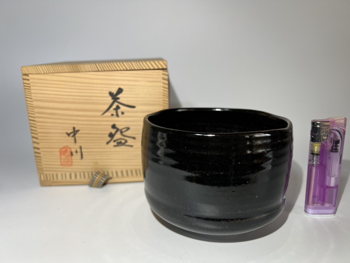 中川　黒茶碗　1_画像1