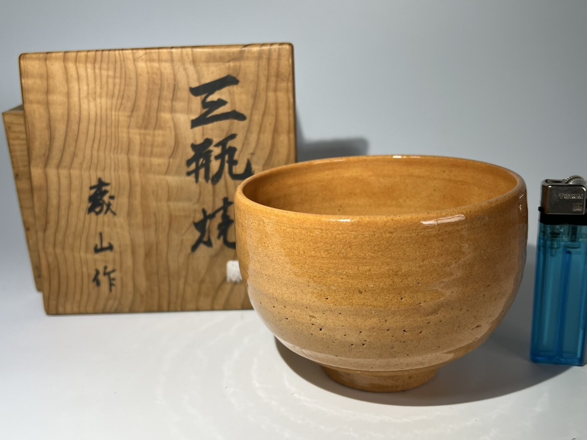 作家不明　茶碗　19_画像1