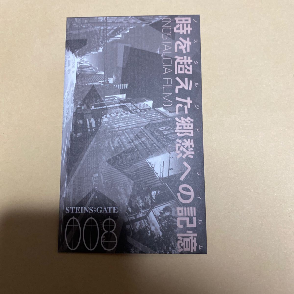 新品　steins gate シュタインズゲート BD 特典　フィルム　牧瀬紅莉栖