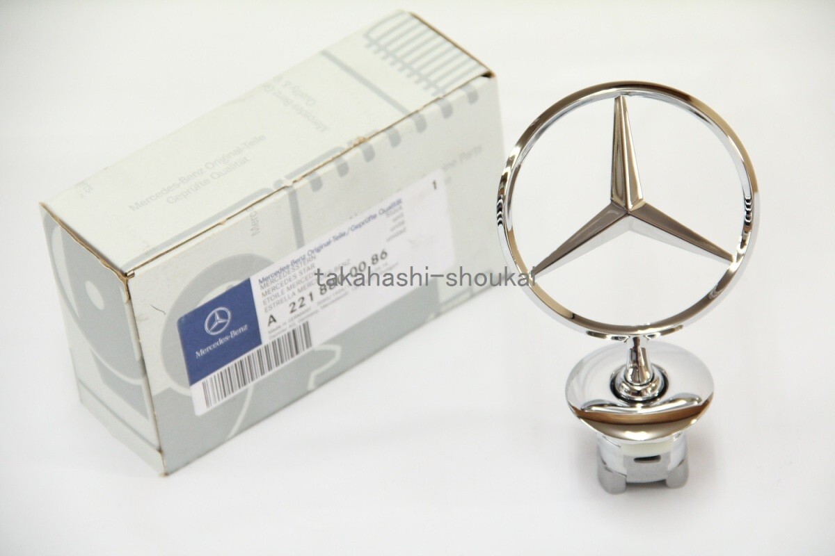 ベンツ純正 ボンネットマスコットW221 W220 Sクラス S320 S350