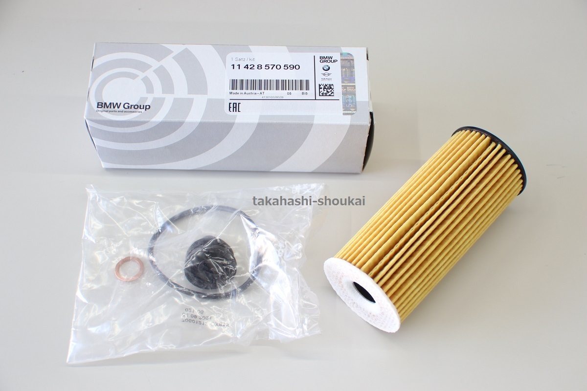 純正品 エンジンオイルフィルター11428570590 要適合確認 BMW2シリーズ F45・F46 グランツアラー 218i・218d_画像1