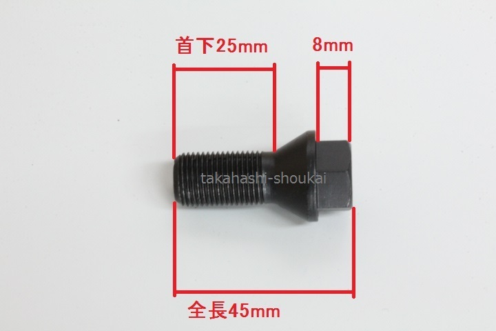 低頭ホイールボルト 10本【M14ピッチ1.25】 首下長さ:25mm（全長45mm）　
