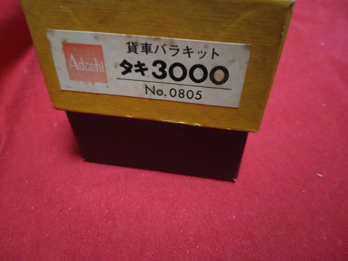 ジャンク アダチ 安達製作所 貨車バラキット タキ3000 コンテナ 1/150 ジャンク アダチ 安達製作所 貨車バラキット タキ3000 コンテナ