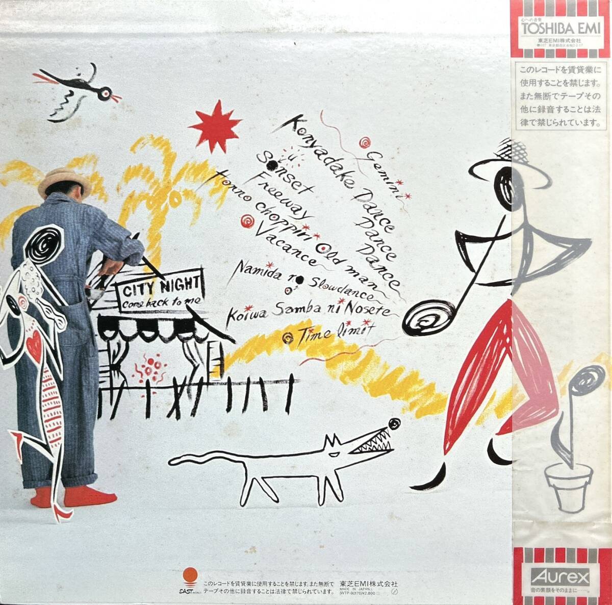 [LP] 中原めいこ- Coconuts House ココナツ?ハウス/レコード シティポップ SSW