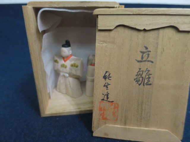 【人形館】【ミニチュァ館】「立雛K-22」雛人形?雛道具?雛御殿.蒔絵〝雛?