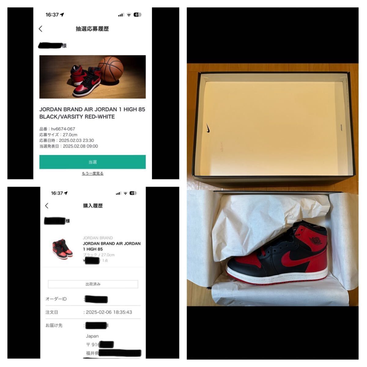 27cm NIKE AIR JORDAN 1 HIGH 85 BRED 2025 ナイキ エア 27cm NIKE AIR JORDAN 1 HIGH 85 BRED 2025 ナイキ エア