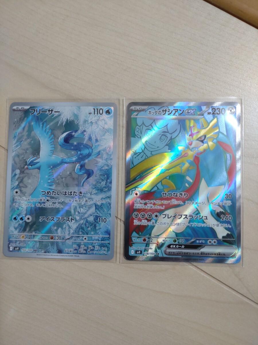ポケモンカード バトルパートナーズ ホップのザシアンex SR ポケモンカード バトルパートナーズ ホップのザシアンex SR