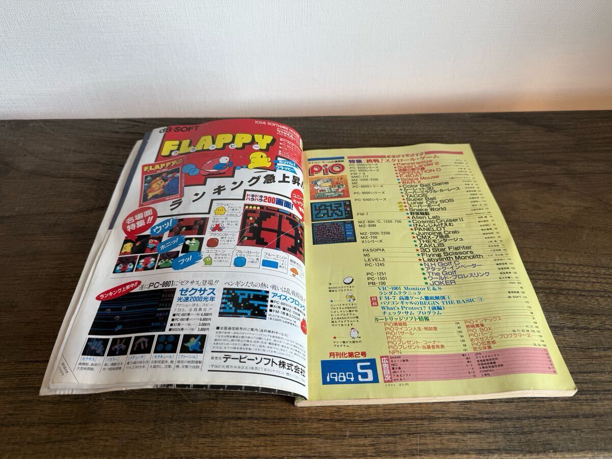 工学社 PIO ピオ 昭和59年 1984年5月号 挑戦!スクロールゲーム PC88 PC80 PC60 PC98 X1 MZ2200 2000 700 80B 1200 80KC FM7/8 L3 M5 SMC777(パソコン一般)|売買されたオークション情報、Yahoo!オークション(旧ヤフオク!) の商品情報をアーカイブ公開 - オークファン 工学社 PIO ピオ 昭和59年 1984年5月号 挑戦!スクロールゲーム PC88 PC80 PC60 PC98 X1 MZ2200 2000 700 80B 1200 80KC FM7/8 L3 M5 SMC777(パソコン一般)|売買されたオークション情報、Yahoo!オークション(旧ヤフオク!) の商品情報をアーカイブ公開 - オークファン