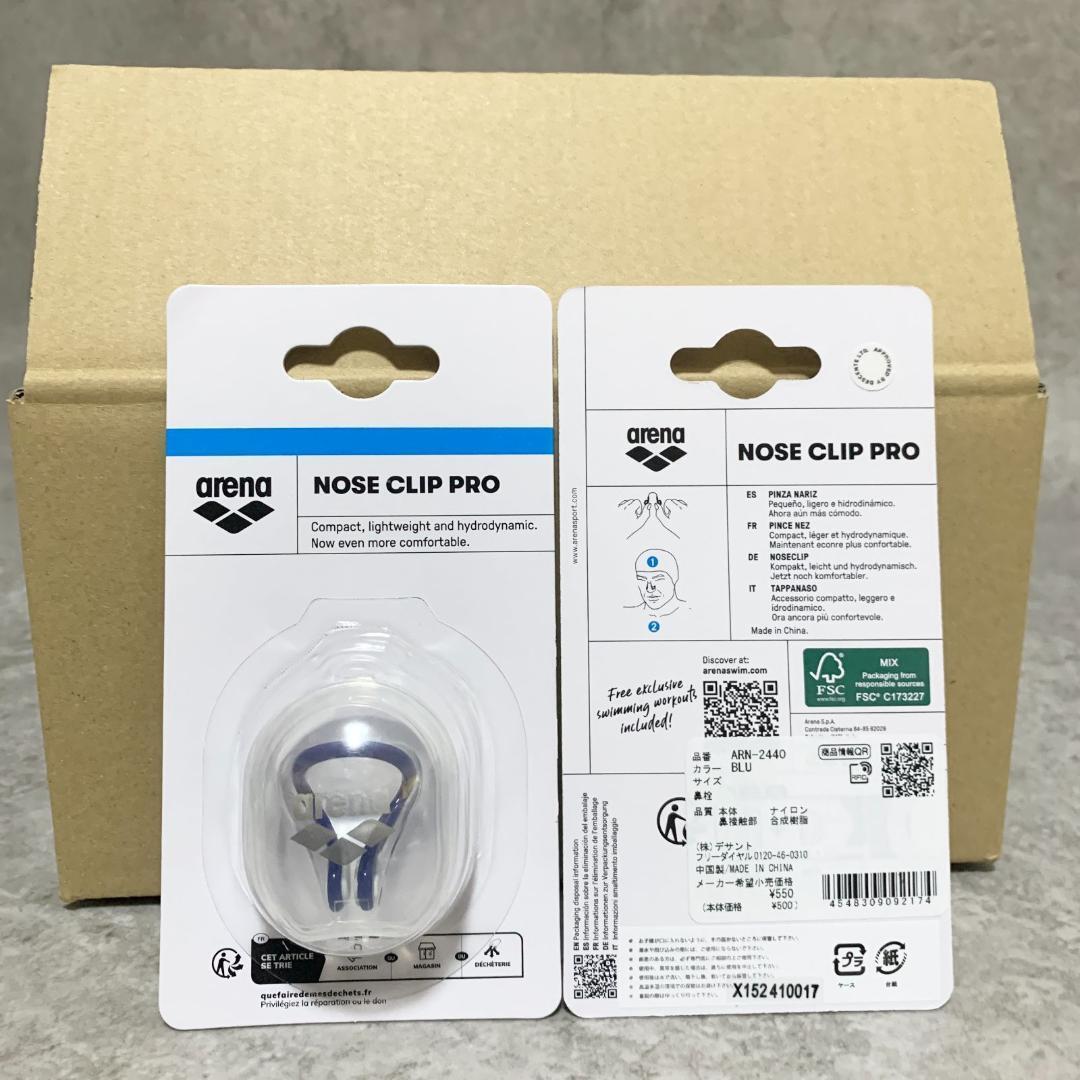 ☆10個セット☆ARENA水泳用 ノーズグリップ 鼻栓/ARN-2440アリーナ