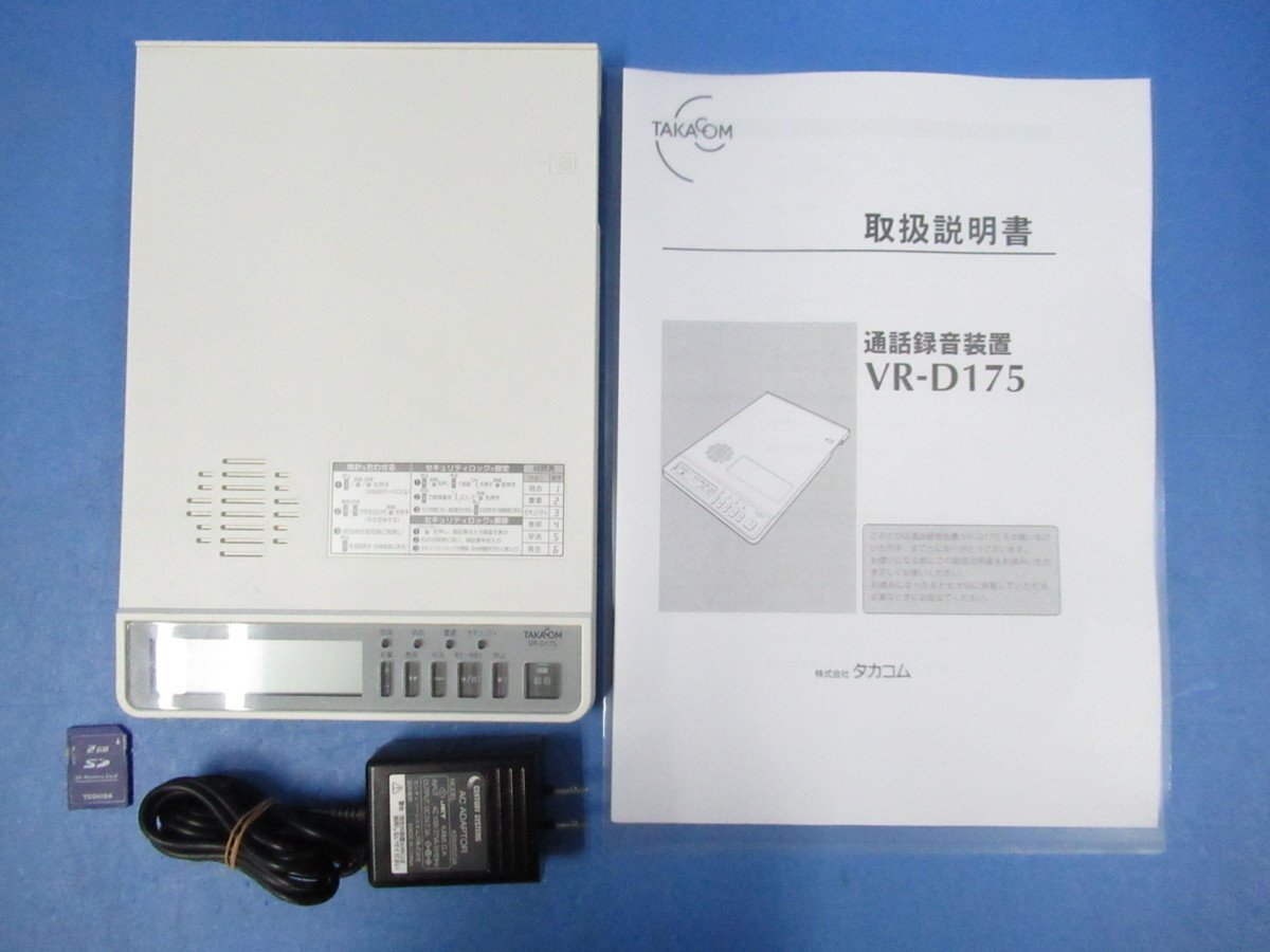 △ ・カ9379r) 保証有 日立 CX-01 8回線4Wアナログ市外専用線 △ ・カ9379r) 保証有 日立 CX-01 8回線4Wアナログ市外専用線
