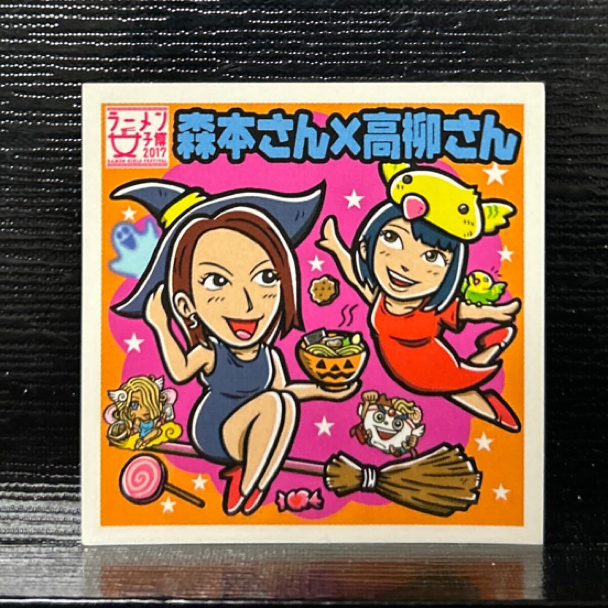 ラーメンラリー　ビックリマン　森本さん×高柳さん