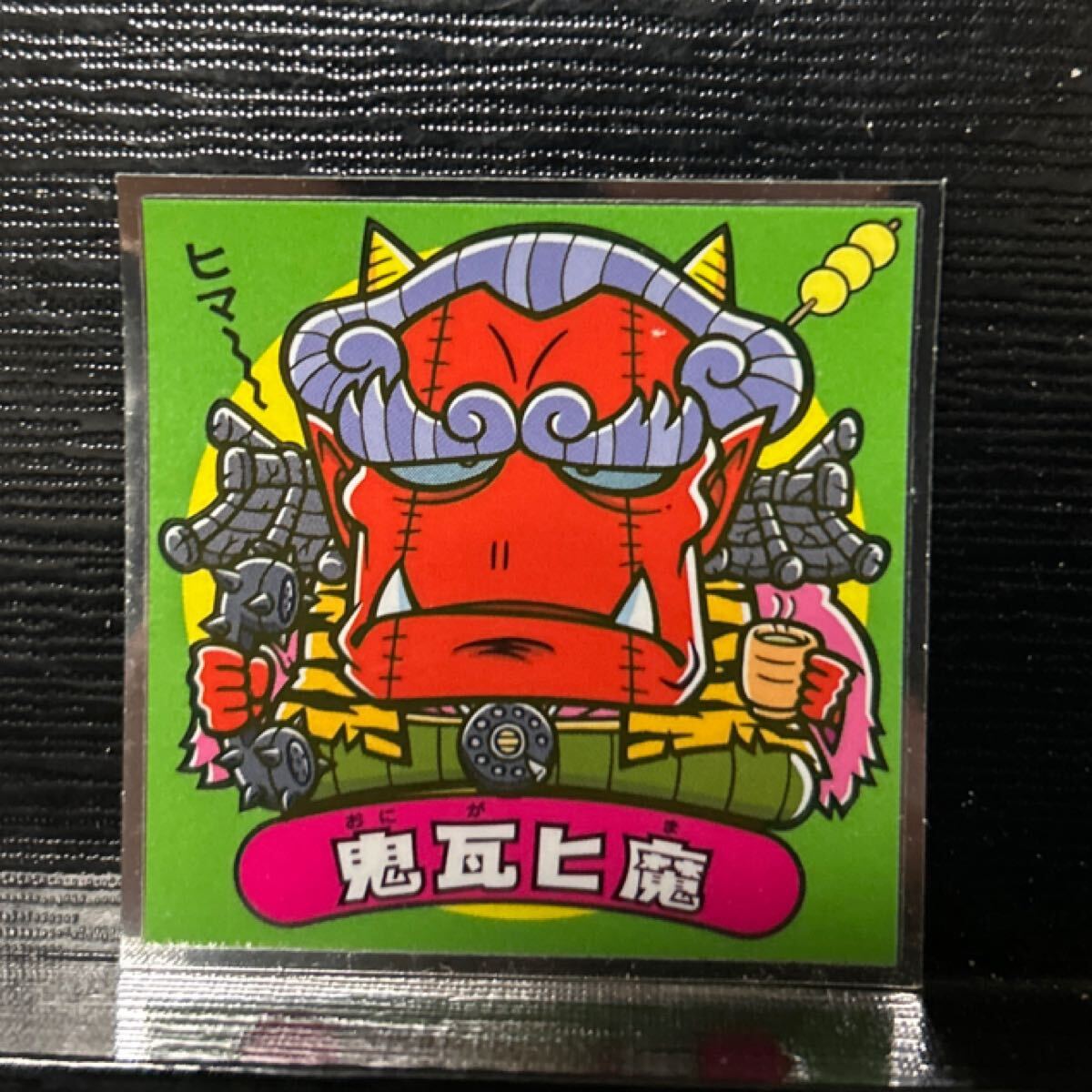 ビックリマン　鬼瓦ヒ魔　悪魔　383