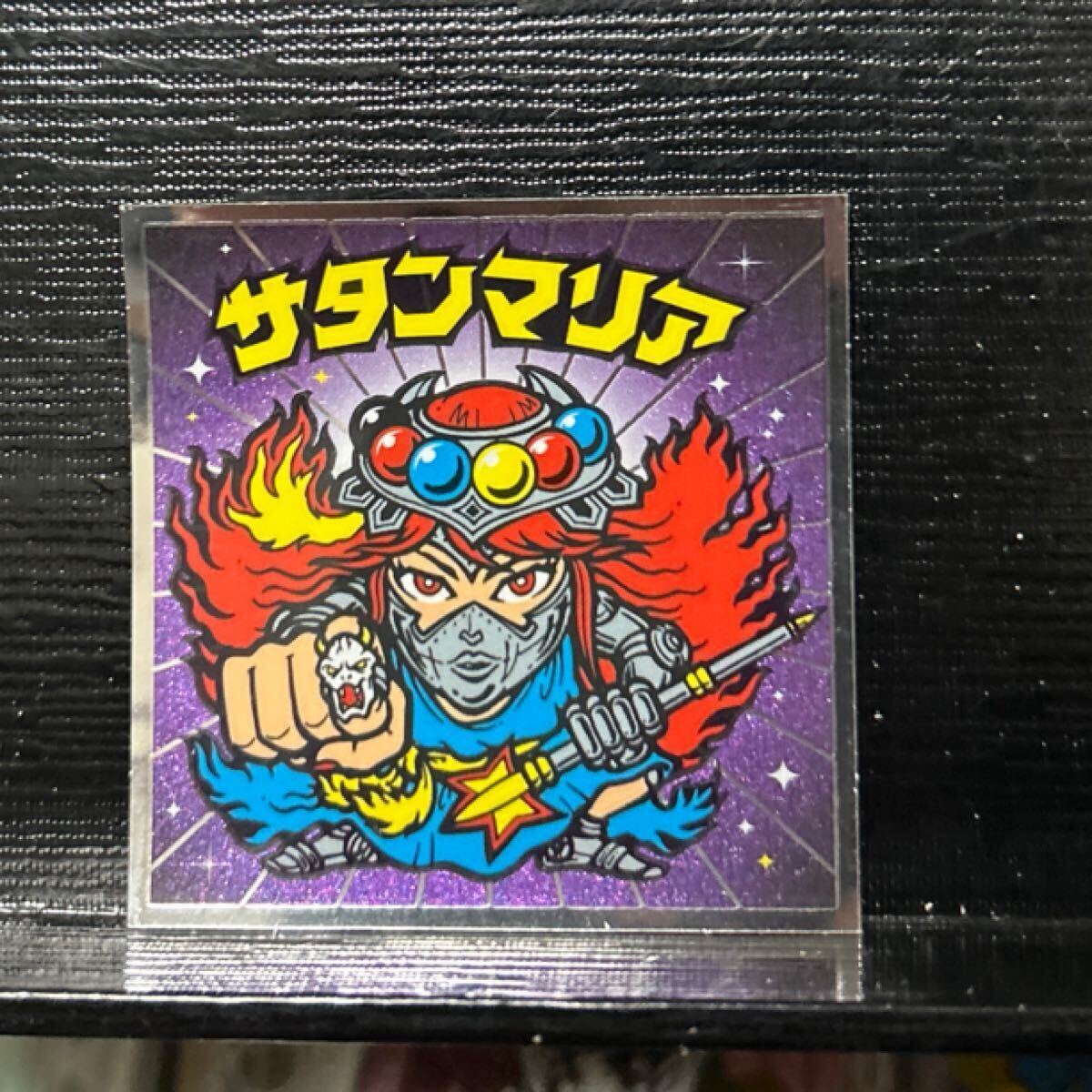 ビックリマン　BMセレクション　サタンマリア