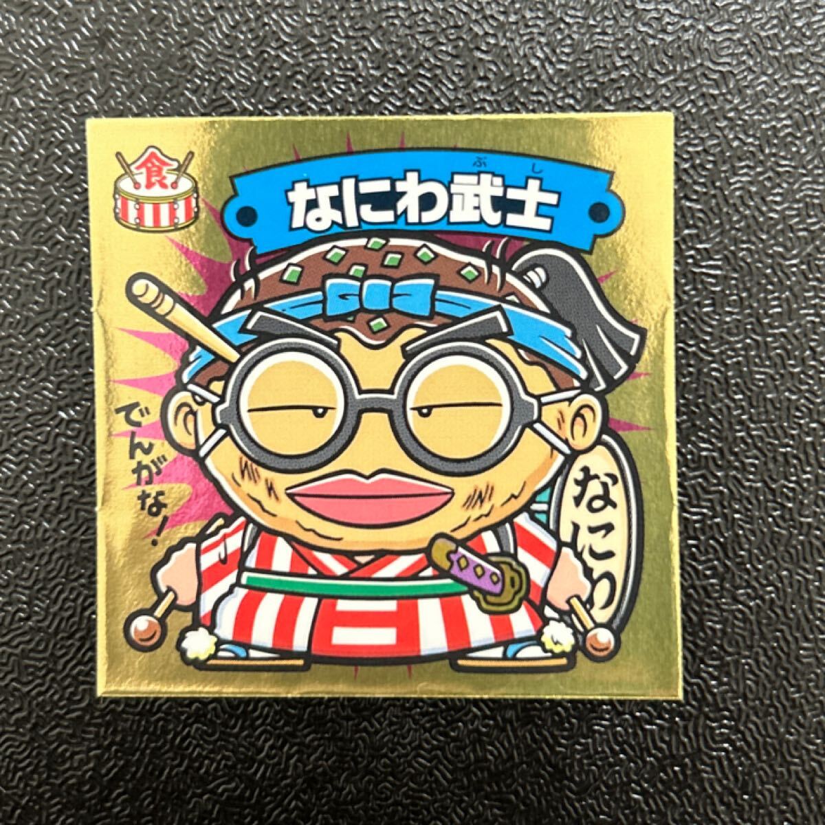 ビックリマン　境外滅伝　なにわ武士