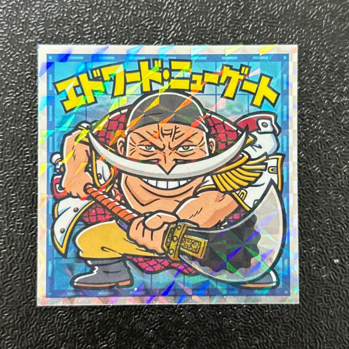 ビックリマン　ワンピースマン　エドワード?ニューゲート