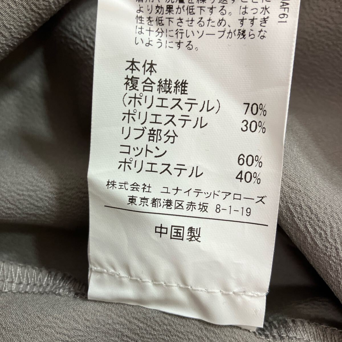 UNITED ARROWS ユナイテッドアローズ　men's オーディナリー テック　クルーネック　プルオーバー　カットソー　ドローコード　L 