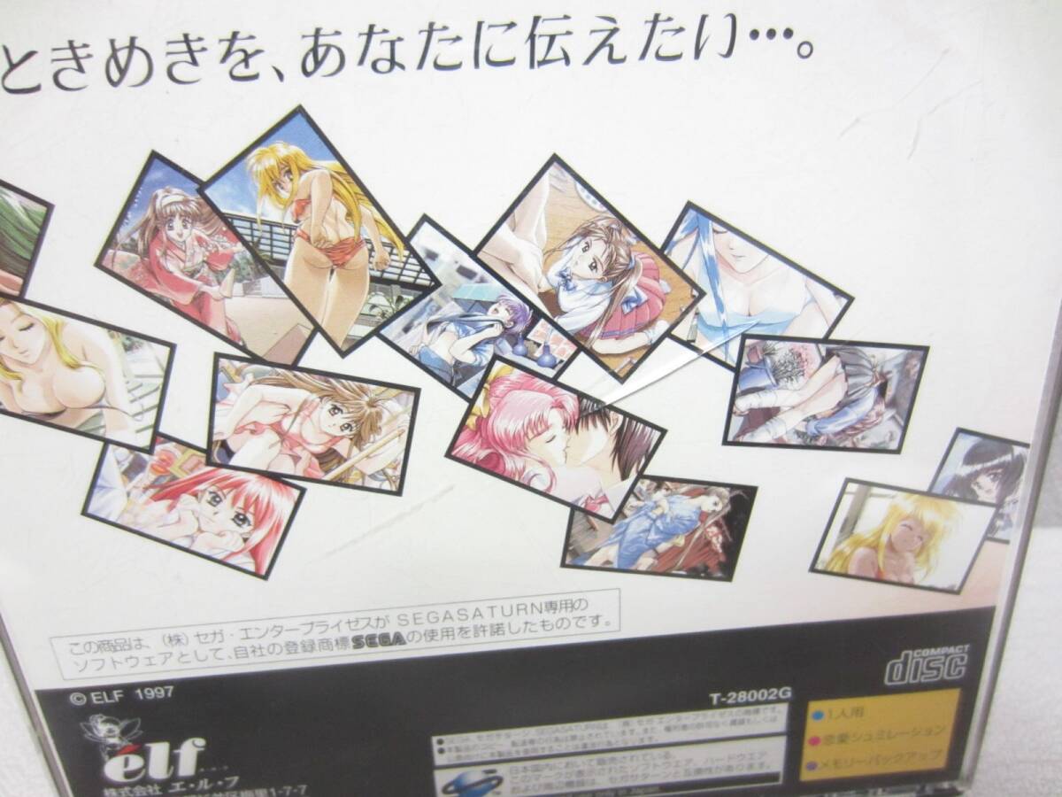 セガサターン ★ 下級(jí)生 ★ 説明書 / 帯 / チラシ 2枚 / アンケートはがき 付 ★ エルフ elf