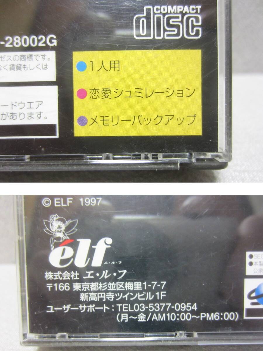 セガサターン ★ 下級(jí)生 ★ 説明書 / 帯 / チラシ 2枚 / アンケートはがき 付 ★ エルフ elf