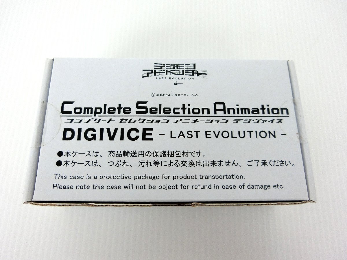 ○未開封 Complete Selection Animation デジモンアドベンチャー ○未開封 Complete Selection Animation デジモンアドベンチャー