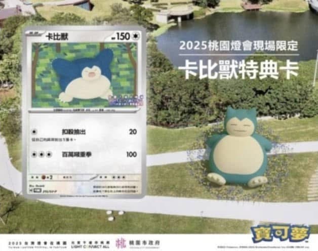 台湾限定 中国語版 ポケモンカードゲーム Promo 215/SV-P 台湾限定 中国語版 ポケモンカードゲーム Promo 215/SV-P
