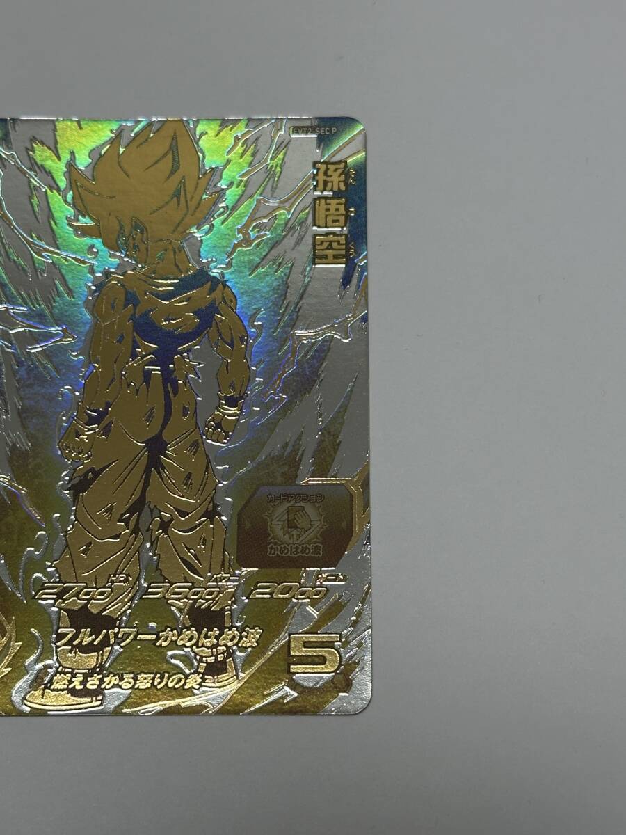 美品 超希少 台湾 香港 海外限定 カードダス ドラゴンボール 美品 超希少 台湾 香港 海外限定 カードダス ドラゴンボール