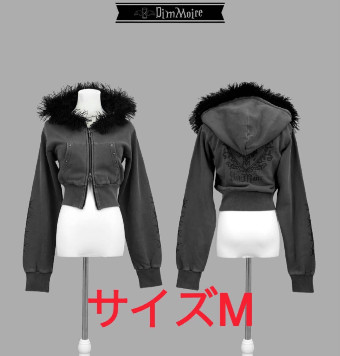 DimMoireディムモアール ファーフードGothicパーカー Gray