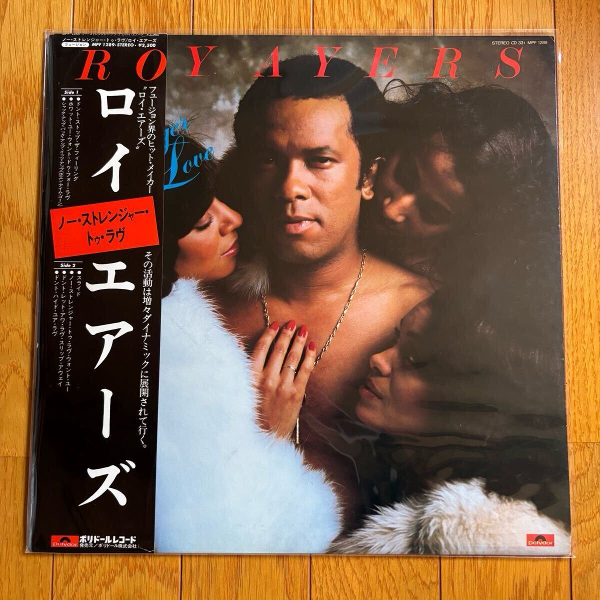☆LP☆ 激レア!ロイ・エアーズ / NO STRANGER TO LOVE / ROY ☆LP☆ 激レア!ロイ・エアーズ / NO STRANGER TO LOVE / ROY