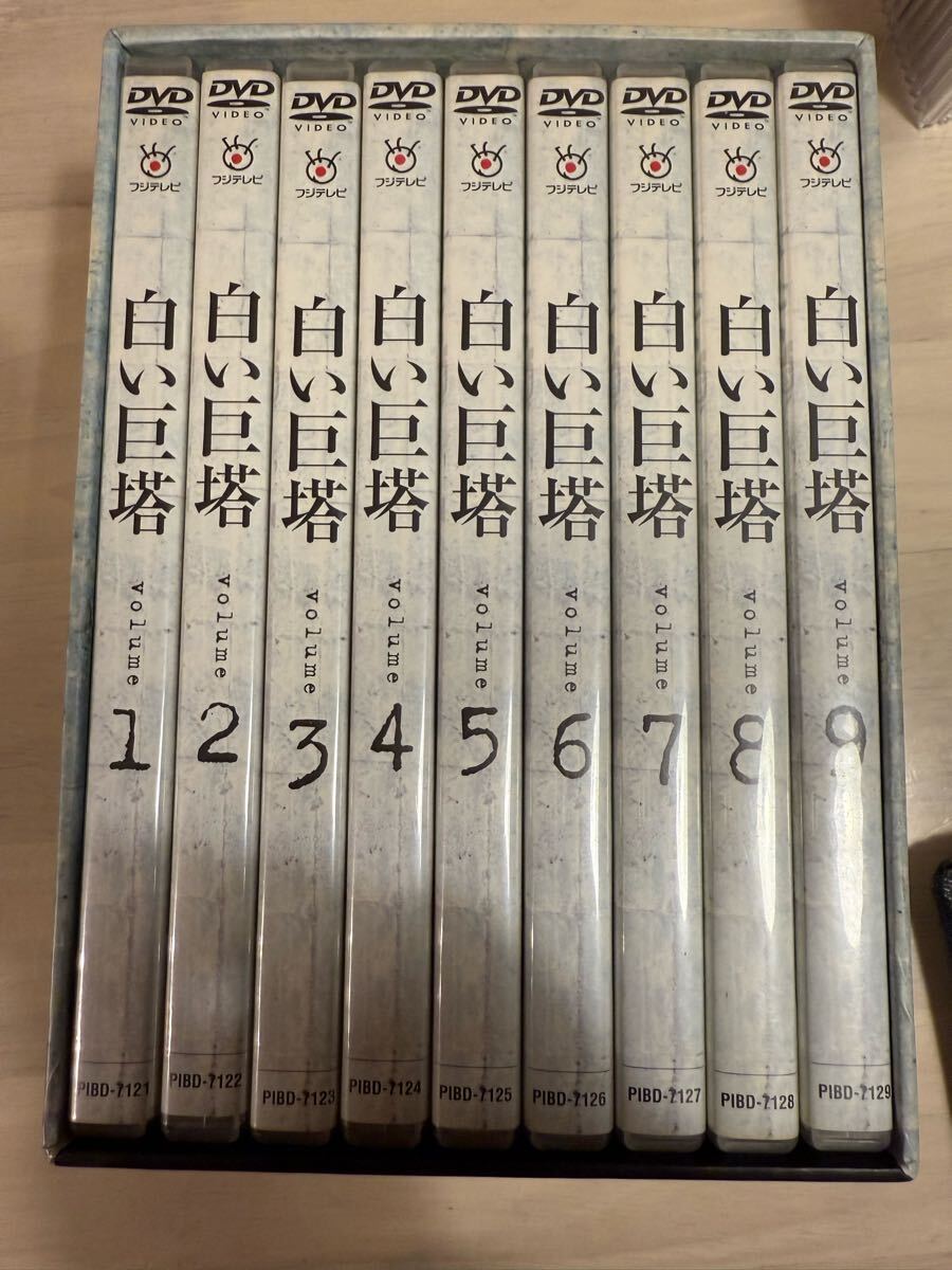【中古品】白い巨塔 DVD 田宮二郎版 1〜9セット BOX 【中古品】白い巨塔 DVD 田宮二郎版 1〜9セット BOX