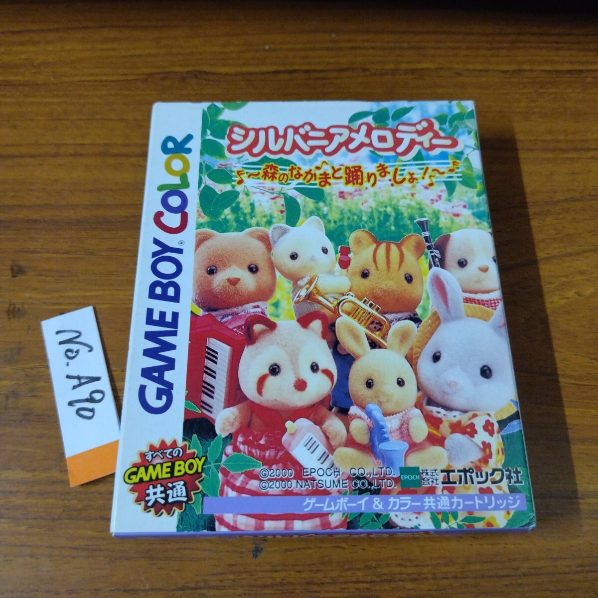 シルバニアメロディー ゲームボーイ GBナナリスト_画像1