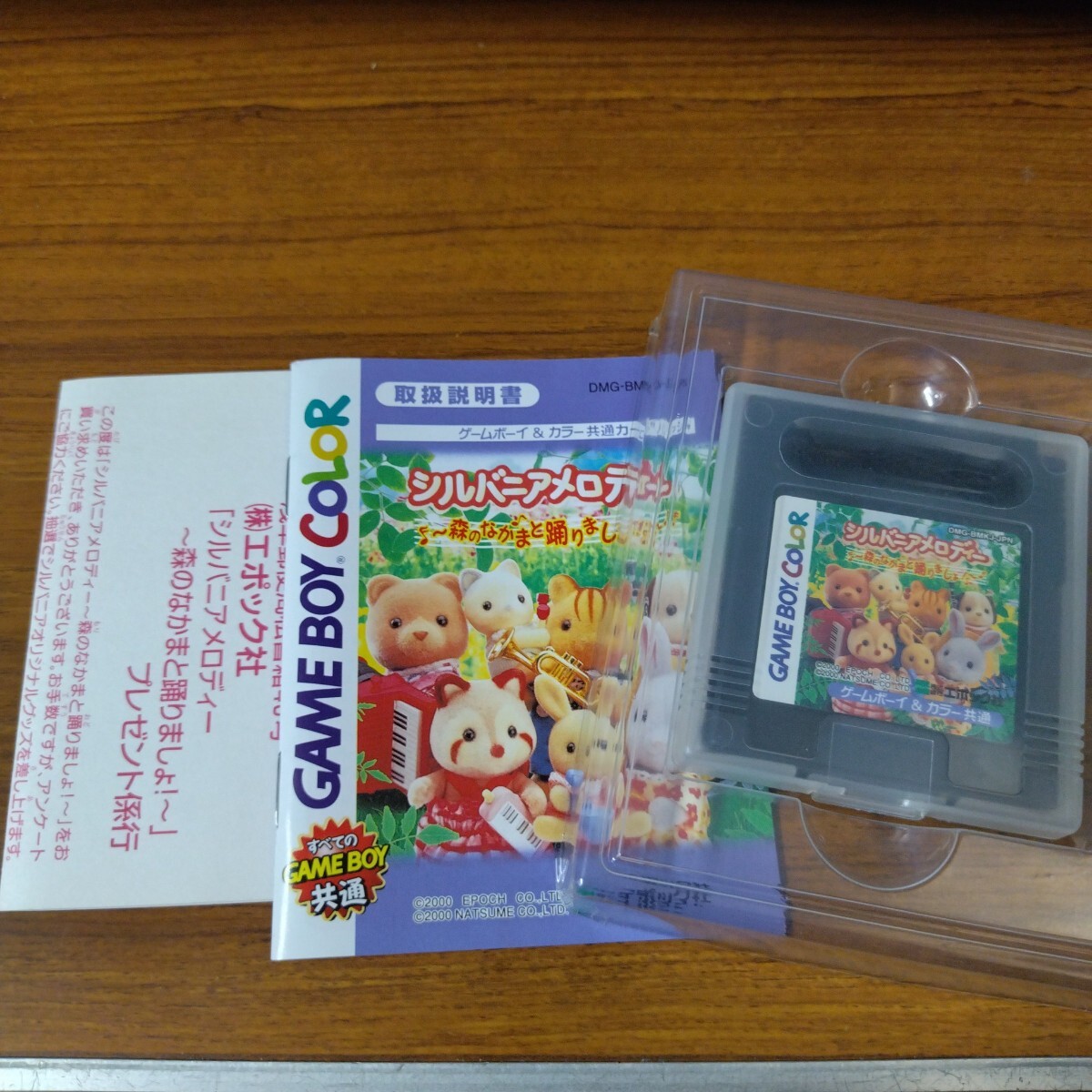 シルバニアメロディー ゲームボーイ GBナナリスト_画像3